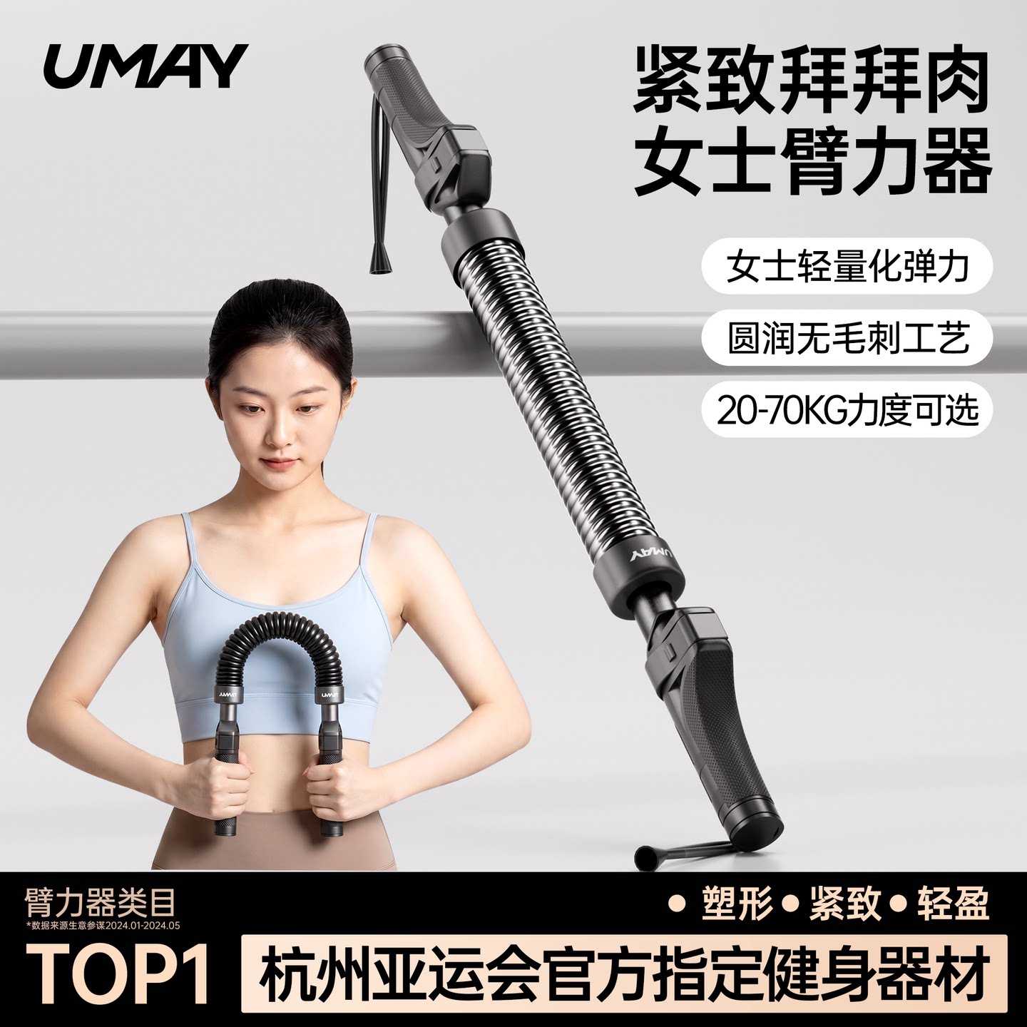 佑美臂力棒女士专用可调节练手臂握力家用训练专业运动健身臂力器