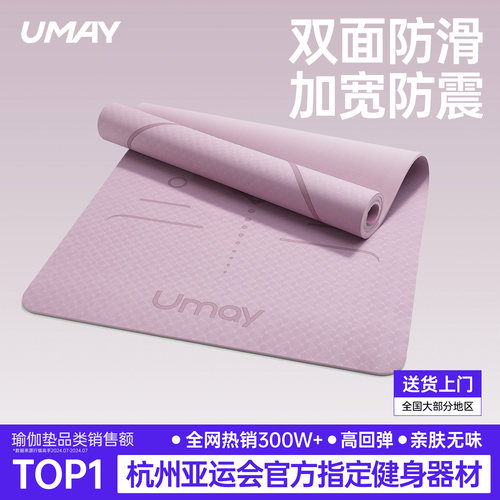 瑜伽垫健身垫家用防滑热销榜第一