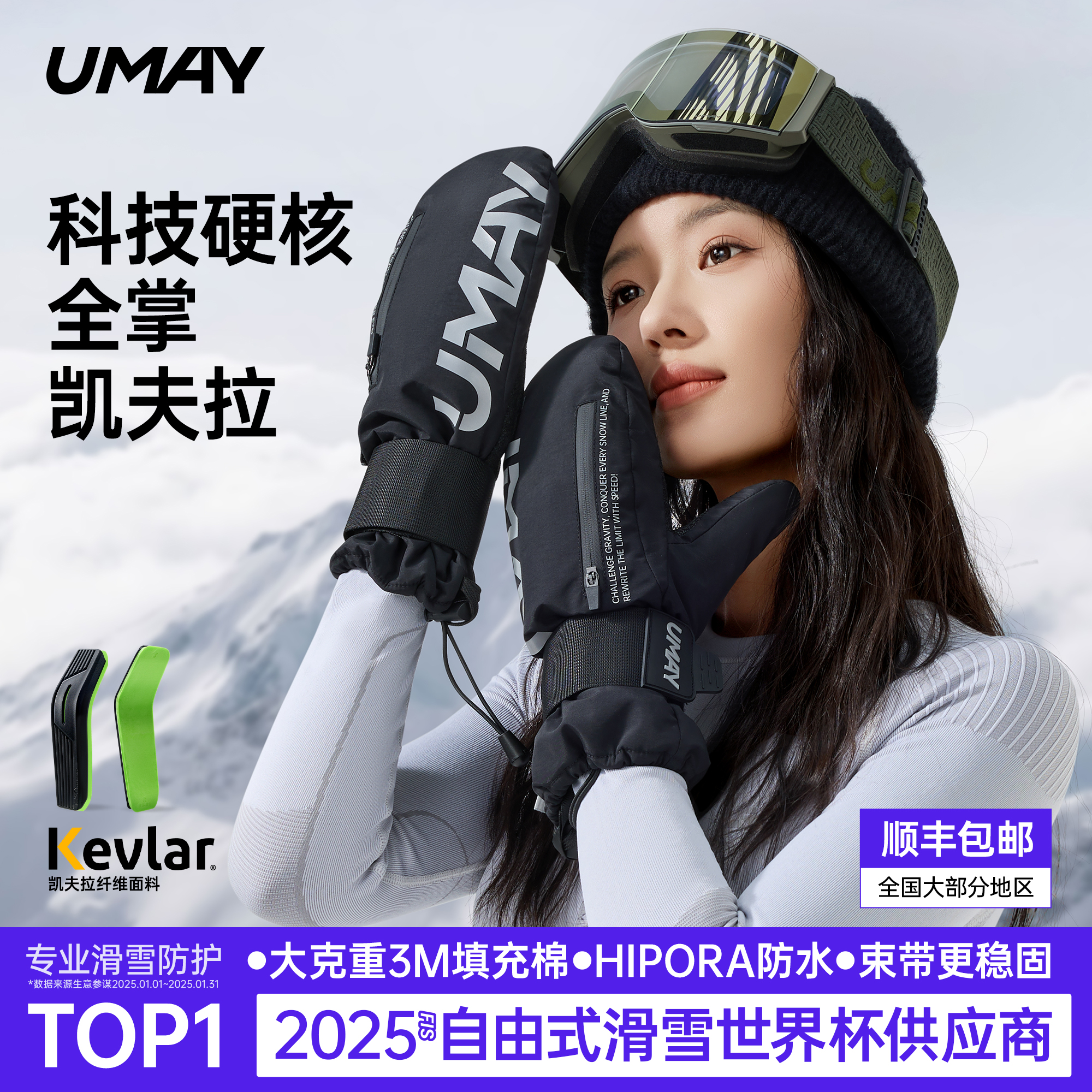 佑美专业单双板滑雪手套