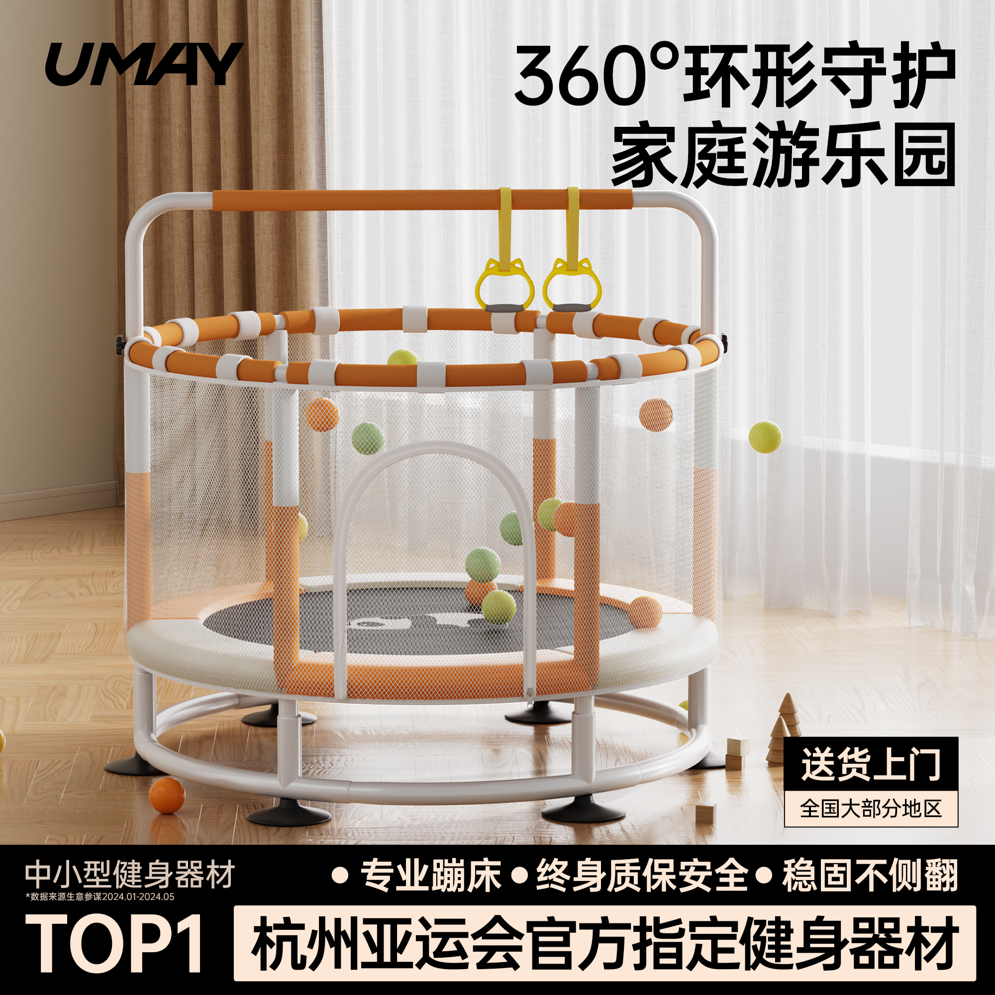 佑美蹦蹦床家用儿童室内跳跳床带护网家庭版中小型小孩弹跳床玩具