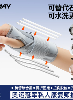 佑美手腕固定器tfcc扭伤腱鞘疼腕关节固定支具腕管综合症手腕护套