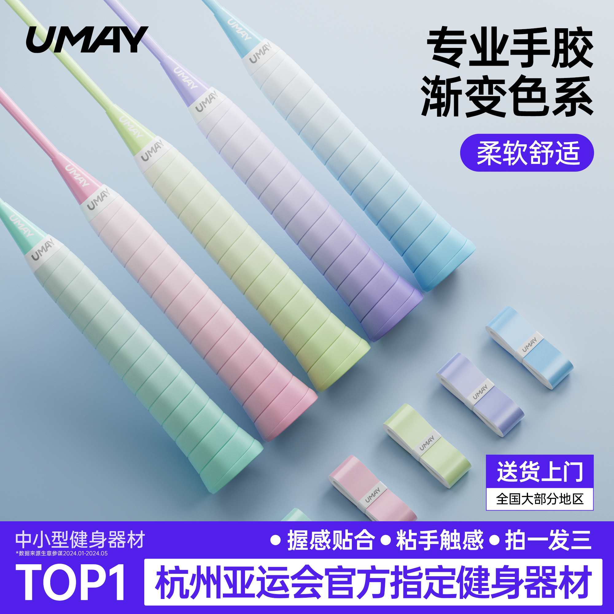 佑美渐变手胶羽毛球拍防滑吸汗奶胶粘性绑带网球拍鱼杆手柄缠绕带