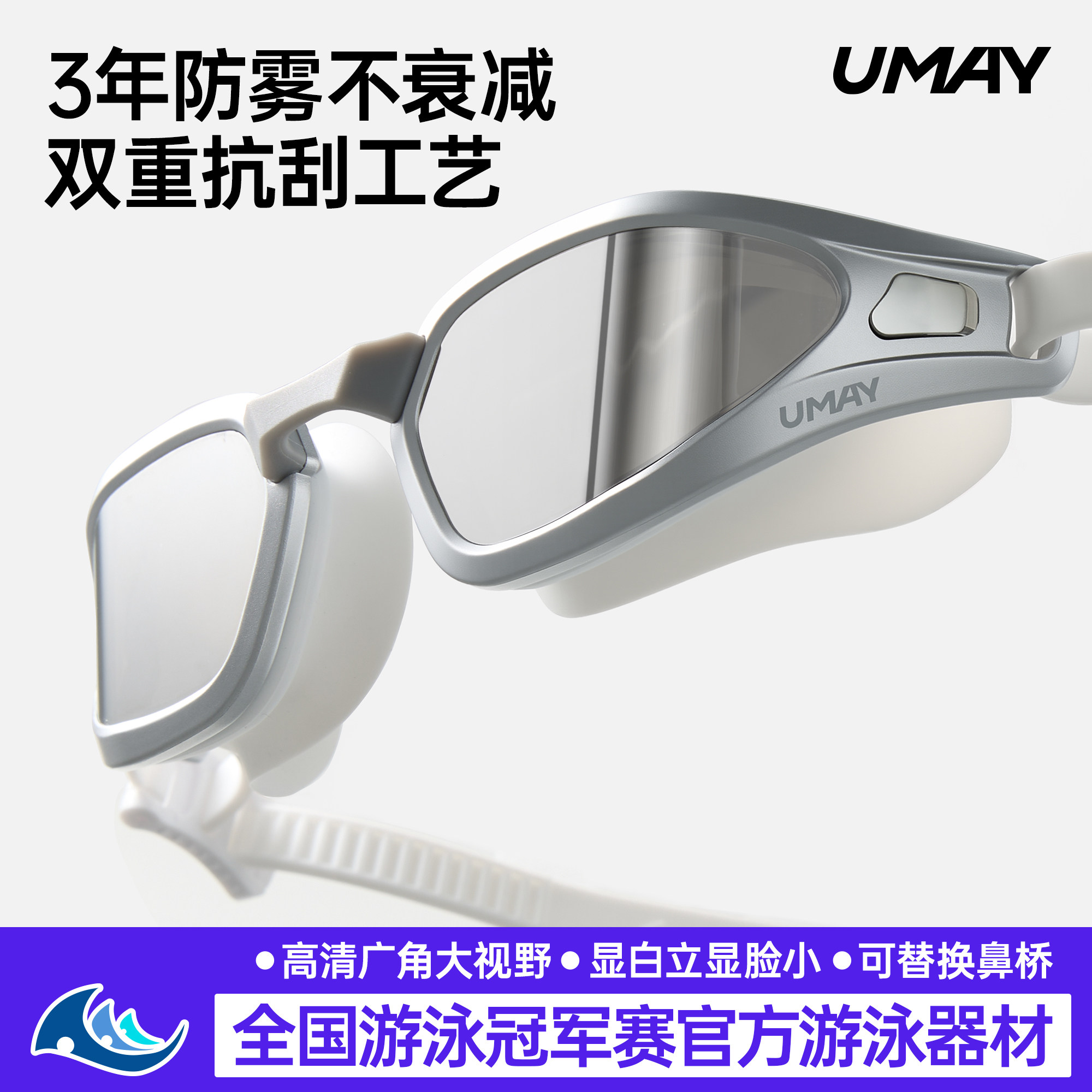 佑美轻影life近视泳镜男款高清防雾防水带度数游泳眼镜女泳帽套装