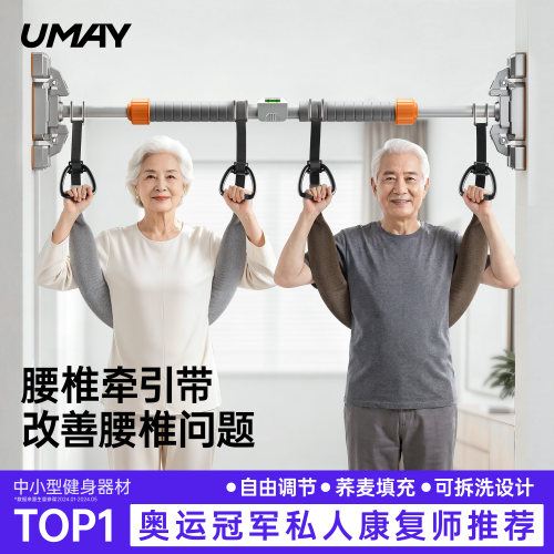 佑美吊单杠腰椎牵引带
