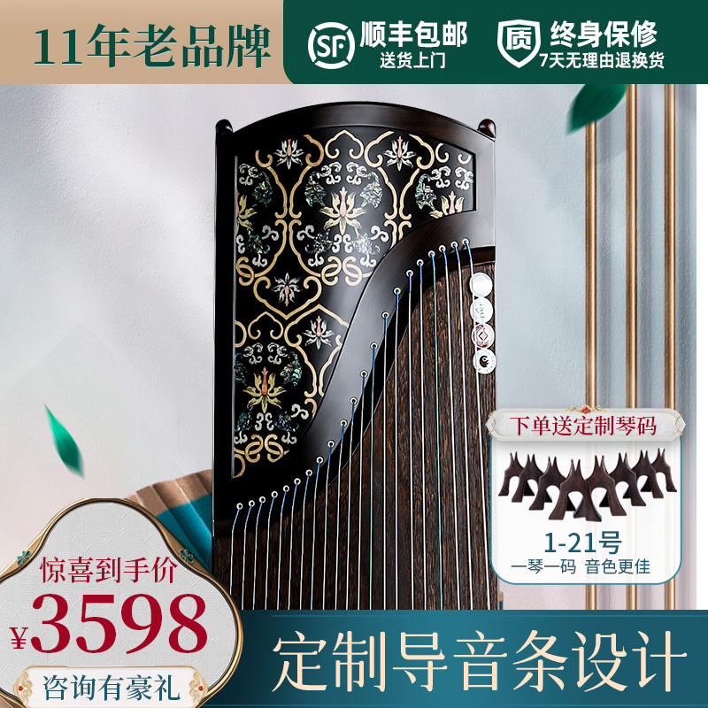 润扬古筝锦绣决专业演奏考级儿童高端实木品牌古筝琴官方旗舰店