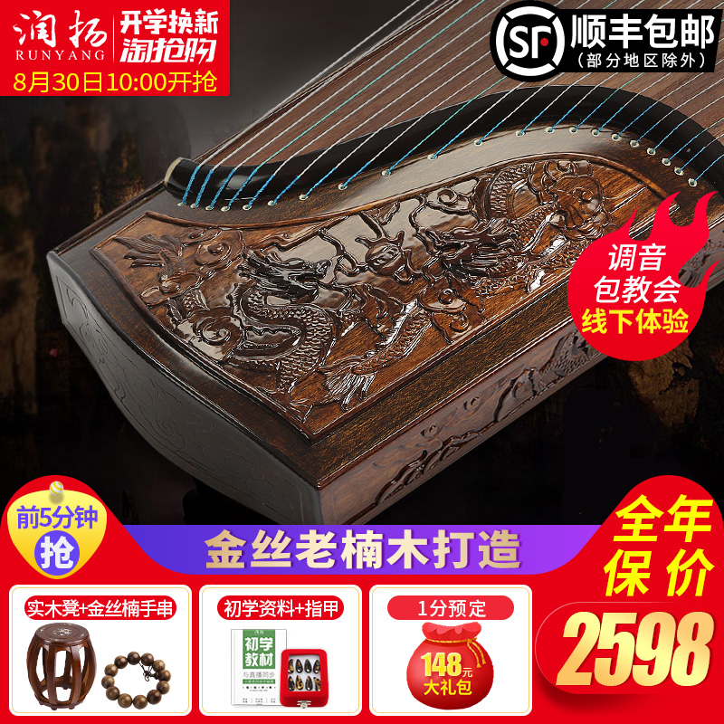 专业初学者演奏乐器收藏证书正宗金丝老楠木深雕九龙古筝润扬