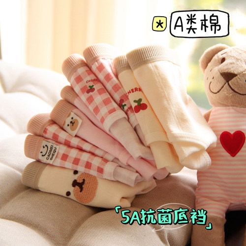 a类棉+5A抗菌底裆女生内裤