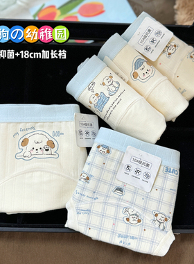 小狗幼稚园~18cm加长裆内裤女生纯棉裆可爱学生10a抗菌秋冬三角裤