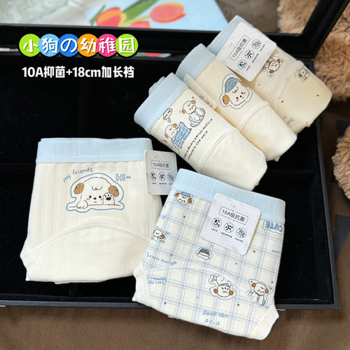 小狗幼稚园~18cm加长裆内裤女生纯棉裆可爱学生10a抗菌秋冬三角裤