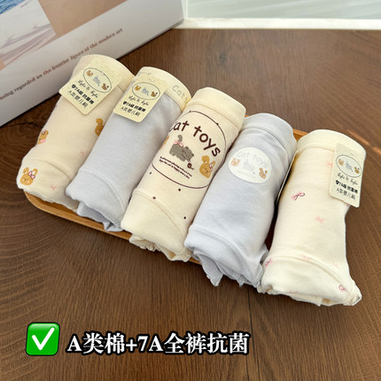 a类棉内裤女生纯棉裆加长7a抗菌学生少女可爱卡通舒适三角裤新款