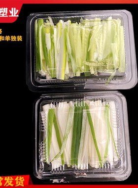北京烤鸭葱丝盒板鸭酱料包盒子小透明盒葱丝包装盒超市用水果盒