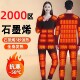 石墨烯电加热保暖内衣充电衣服全身发热衣智能男女冬季 防寒加热裤