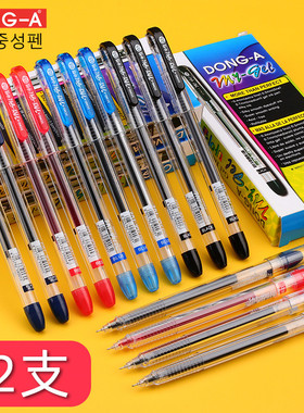 东亚文具 DONG-A MY-GEL 0.5mm 我的中性笔 透明杆针管笔 6支包邮