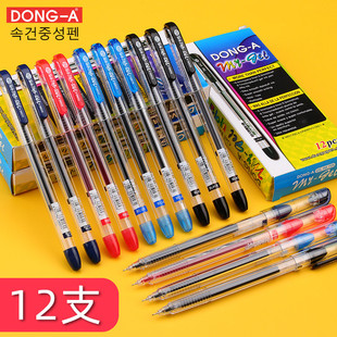 东亚文具 DONG-A MY-GEL 0.5mm 我的中性笔 透明杆针管笔 6支包邮