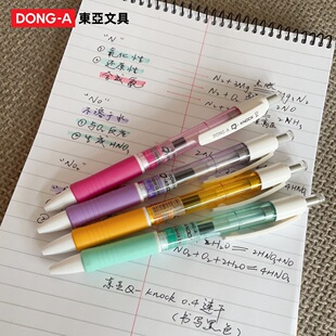 韩国DONG-A东亚笔Q-KNOCK中性笔0.4mm速干笔按动式刷题水笔考试笔