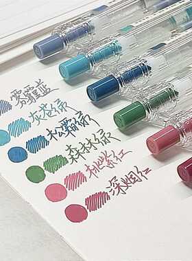 爱好GP260复古莫兰迪色按动中性笔速干暗色彩色笔小清新手账ins