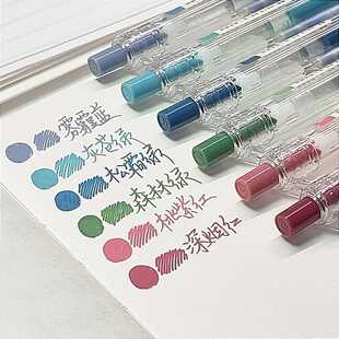 爱好GP260复古莫兰迪色按动中性笔速干暗色彩色笔小清新手账ins