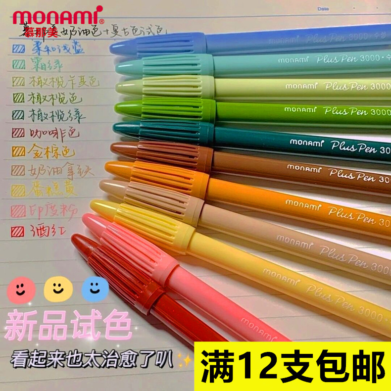 monami慕那美Plus Pen P3000草圖筆馬克筆輔助用筆手帳手繪勾線筆在類目 電子詞典/電紙書/文化用品, 筆類/書寫工具, 中性筆中 - 來自Buy2taobao.com提供專業的淘寶代購服務