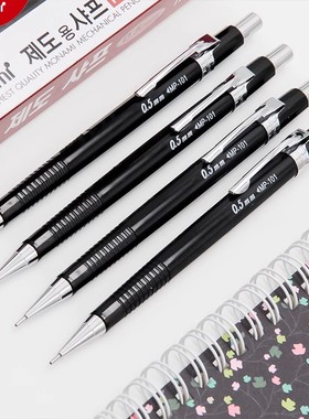 Monami慕那美MP-101活动铅笔07037自动铅0.5mm设计画图制作D-153