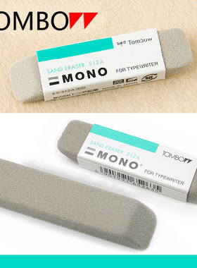 日本TOMBOW蜻蜓MONO系列ES-512A/ES-510可擦钢笔圆珠笔水笔磨砂橡