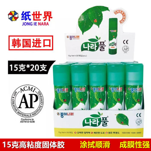 韩国进口纸世界绿叶15g升级版