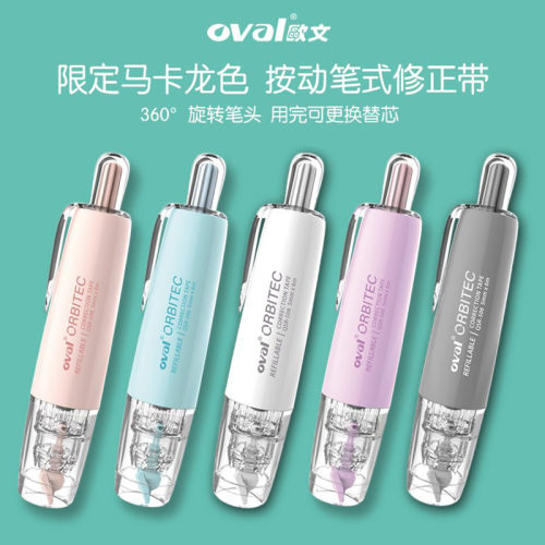 台湾OVAL欧文修正带按