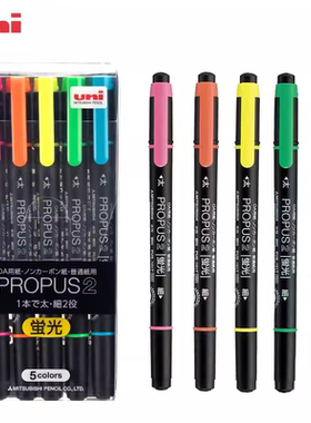 日本uni三菱双头荧光笔彩色PUS-101T Propus2笔记手账划重点标记