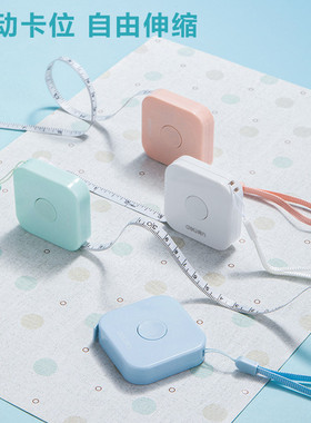 得力迷你小卷尺皮尺子测量三围软直尺多功能文具量布尺量腰围胸围