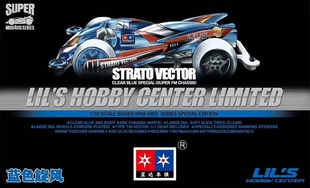 大兴四驱兄弟四驱车S2底盘魔鬼司令儿童组装竞速模型改装玩具赛车