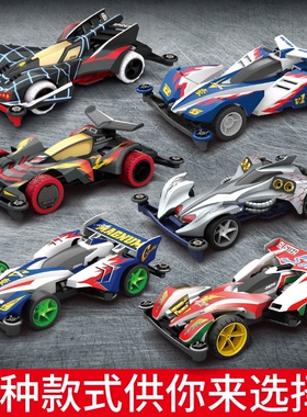 捷品四驱车四驱兄弟拼装模型魔鬼司令蜘蛛王FMA镂空底盘竞速赛车