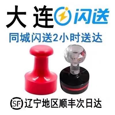 大连刻章定刻方形圆形姓名签字印章定制光敏橡胶加急可同城闪送