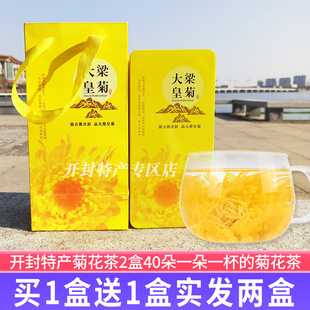 河南开封土特产金丝皇菊大朵黄菊花茶一朵一杯大梁皇菊伴手礼盒装