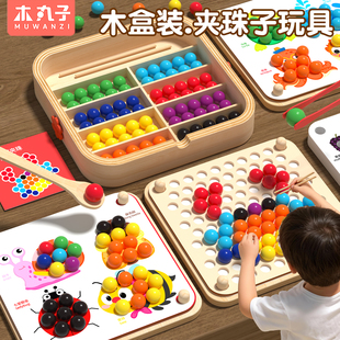 儿童夹珠子专注力训练捡豆子幼儿园感统思维玩具注意精细动作教具