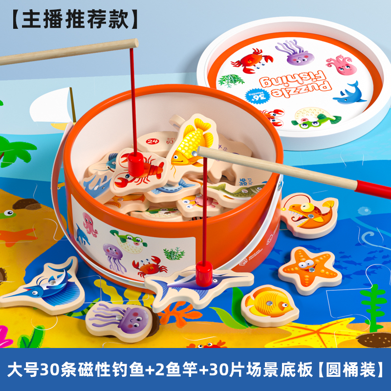 木制宝宝磁性钓鱼婴幼儿益智
