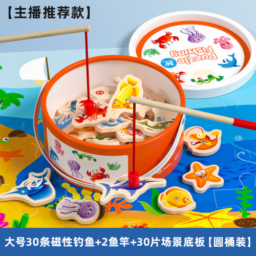木制宝宝磁性钓鱼婴幼儿益智