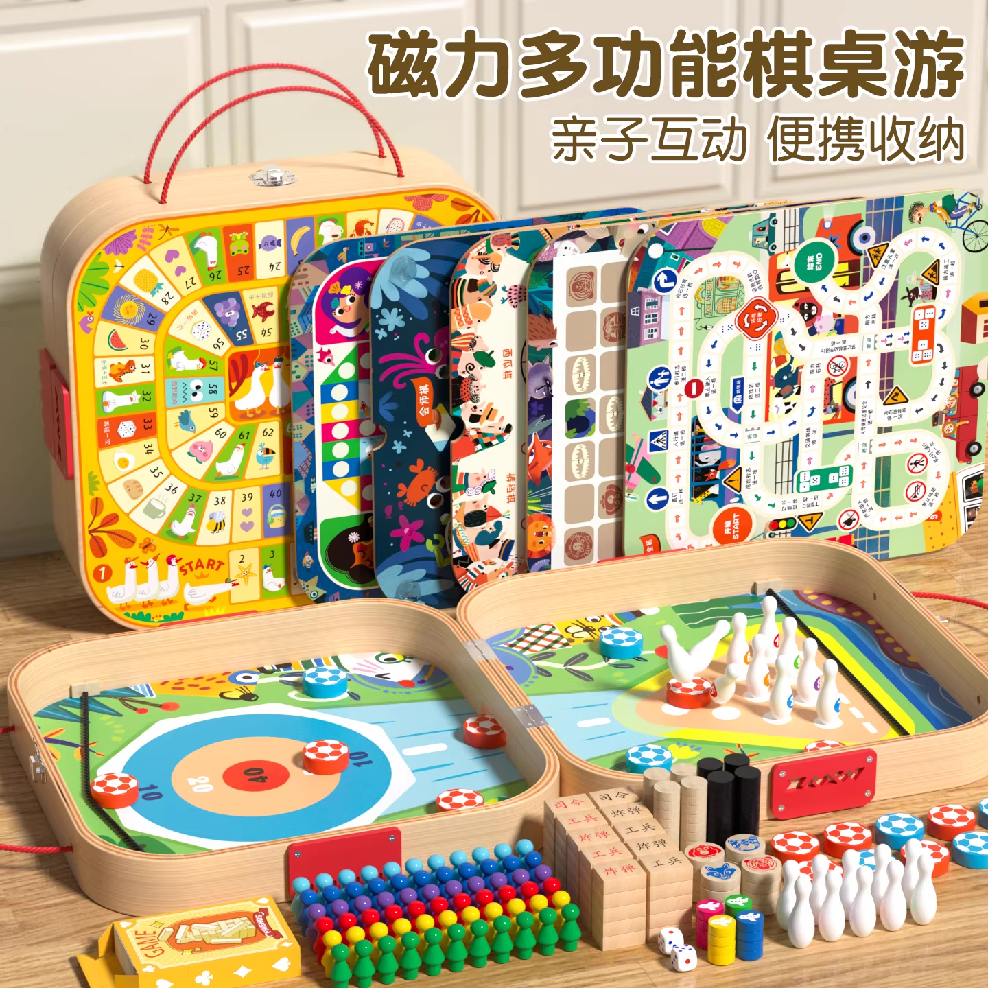 多功能棋盘飞行棋棋类益智玩具多合一五子棋桌游棋盘生日儿童礼物