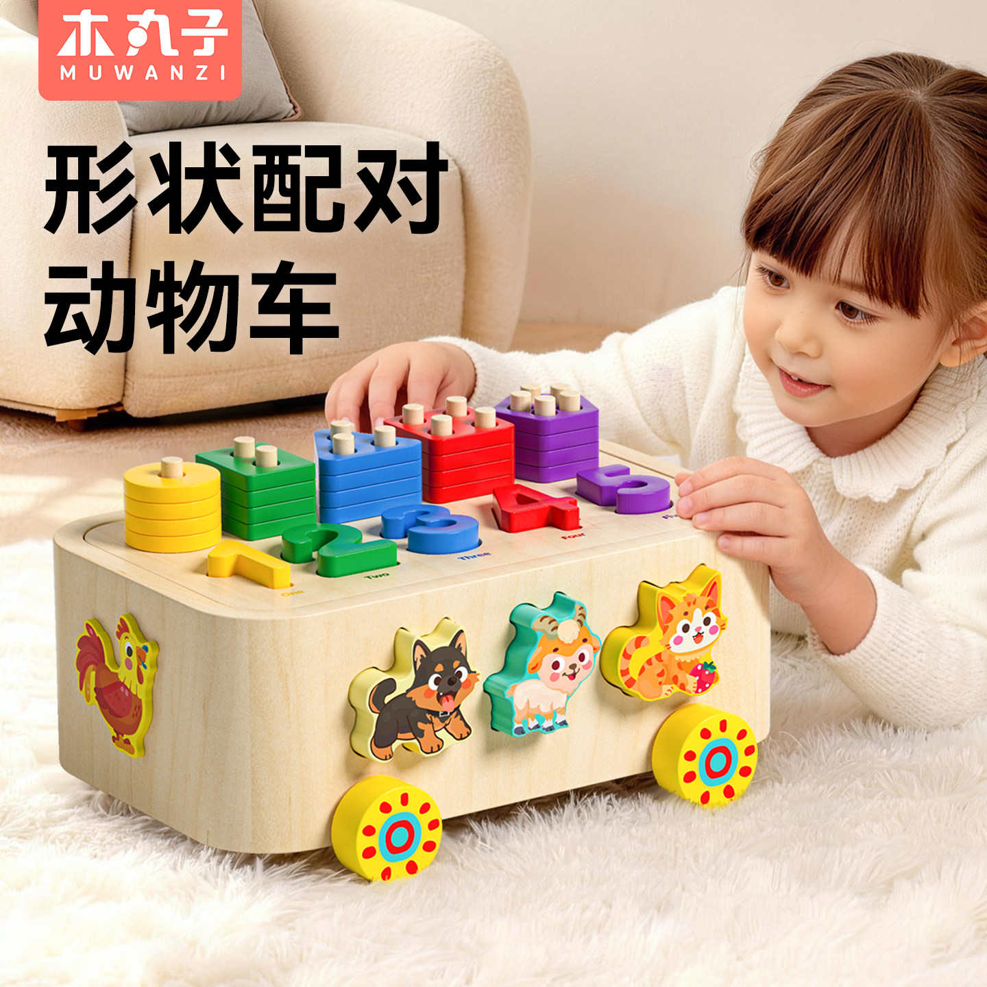 宝宝形状配对蒙氏手指拿动作玩具儿童动物车拼搭数字颜色认知小车,玩具/童车/益智/积木/模型,其他形状认知/配对玩具,淘宝优惠券,粉丝福利购,淘宝优惠卷