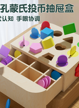 蒙氏几何形状积木益智儿童幼儿园宝宝1-2岁3男女孩智力开发玩具