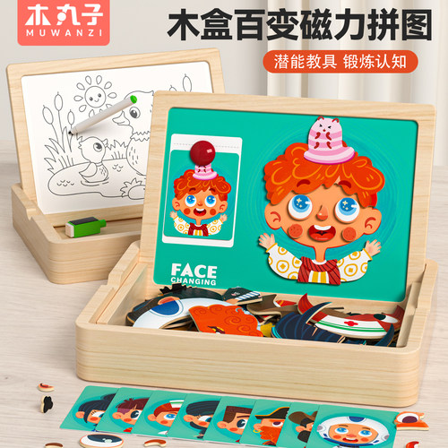 磁力拼图益智玩具儿童拼拼乐早教