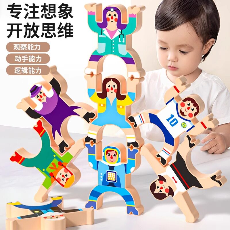 儿童早教益智积木平衡叠叠乐玩具图片