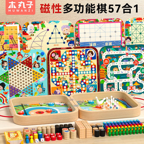 生日礼物木质磁吸多功能游戏棋磁性飞行棋早教益智多合一儿童玩具