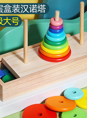 汉诺塔小学生10层8比赛专用学具大号二三年级5-7十阶儿童益智玩具