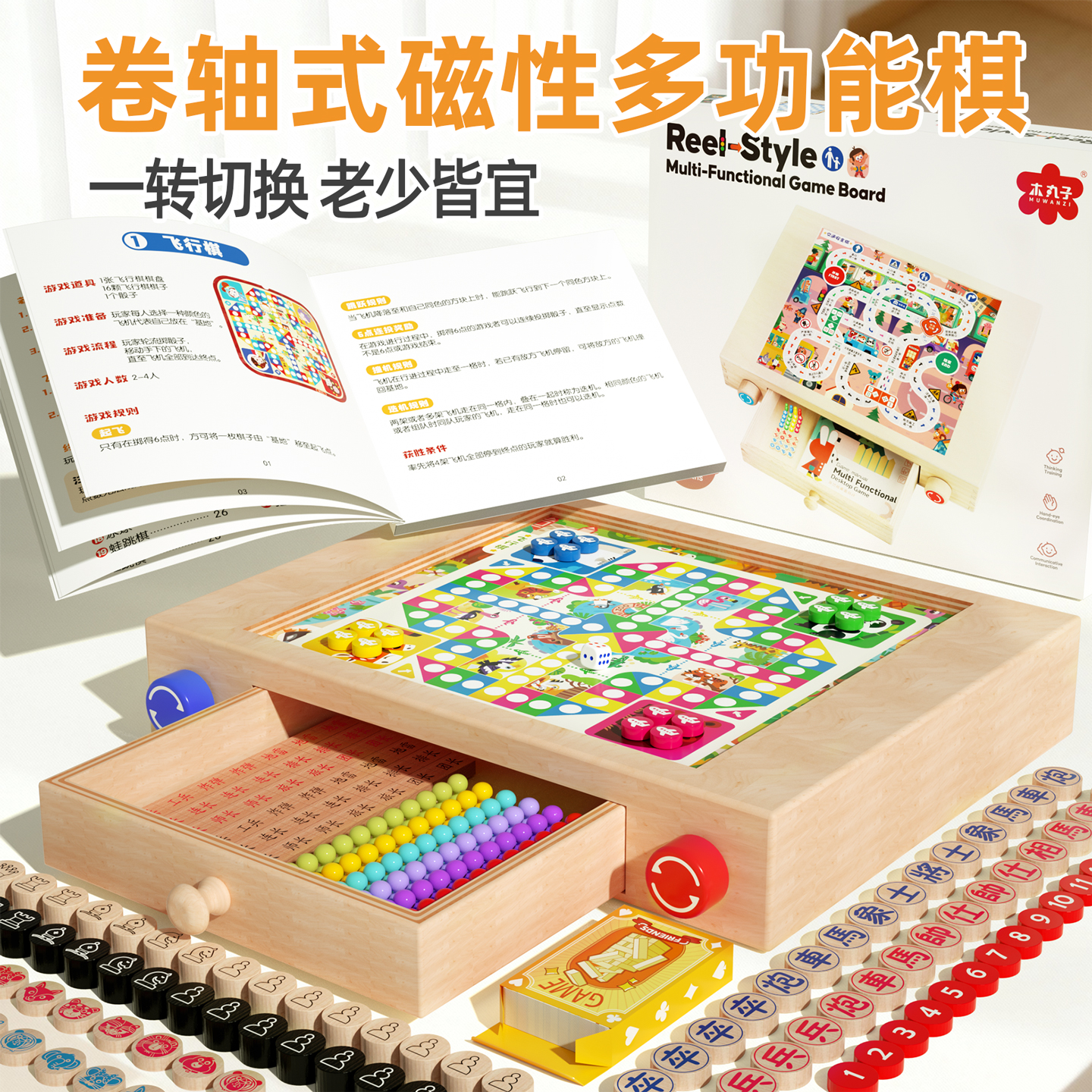 儿童象棋跳棋桌面游戏早教益智逻辑思维玩具男孩女孩实用生日礼物