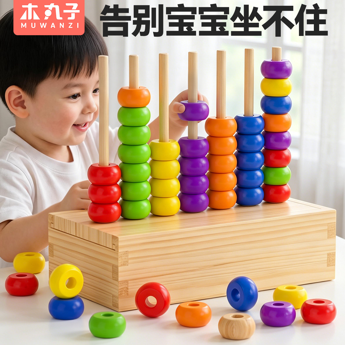 儿童串珠对对碰珠子数学算术幼儿园男女孩3一6岁早教益智玩具桌游