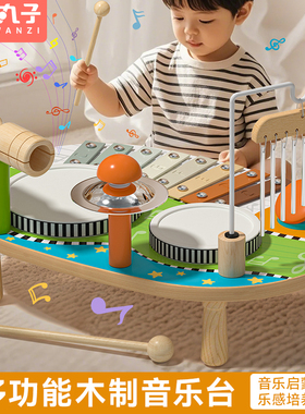 儿童多功能音乐台敲琴架子鼓宝宝早教益智乐器玩具生日新年礼物