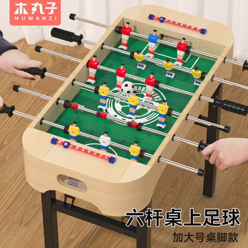 儿童桌上足球益智玩具积木多功能棋足球对战男孩生日六一礼物桌游