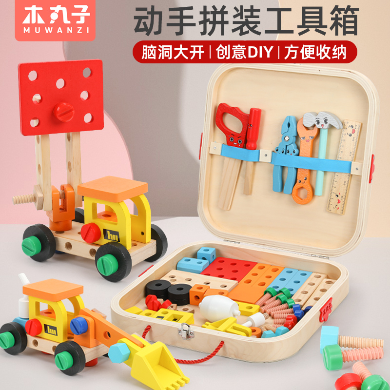 儿童仿真修理工具箱玩具拧螺丝螺母拼拆装益智积木生日六一节礼物