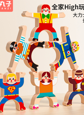 木质大力士叠叠乐积木平衡叠叠高小人偶叠罗汉宝宝儿童益智玩具