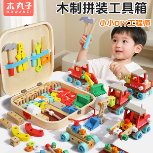 拧螺丝玩具儿童宝宝修理工具箱套装 车男孩女孩益智积木 可拆卸组装
