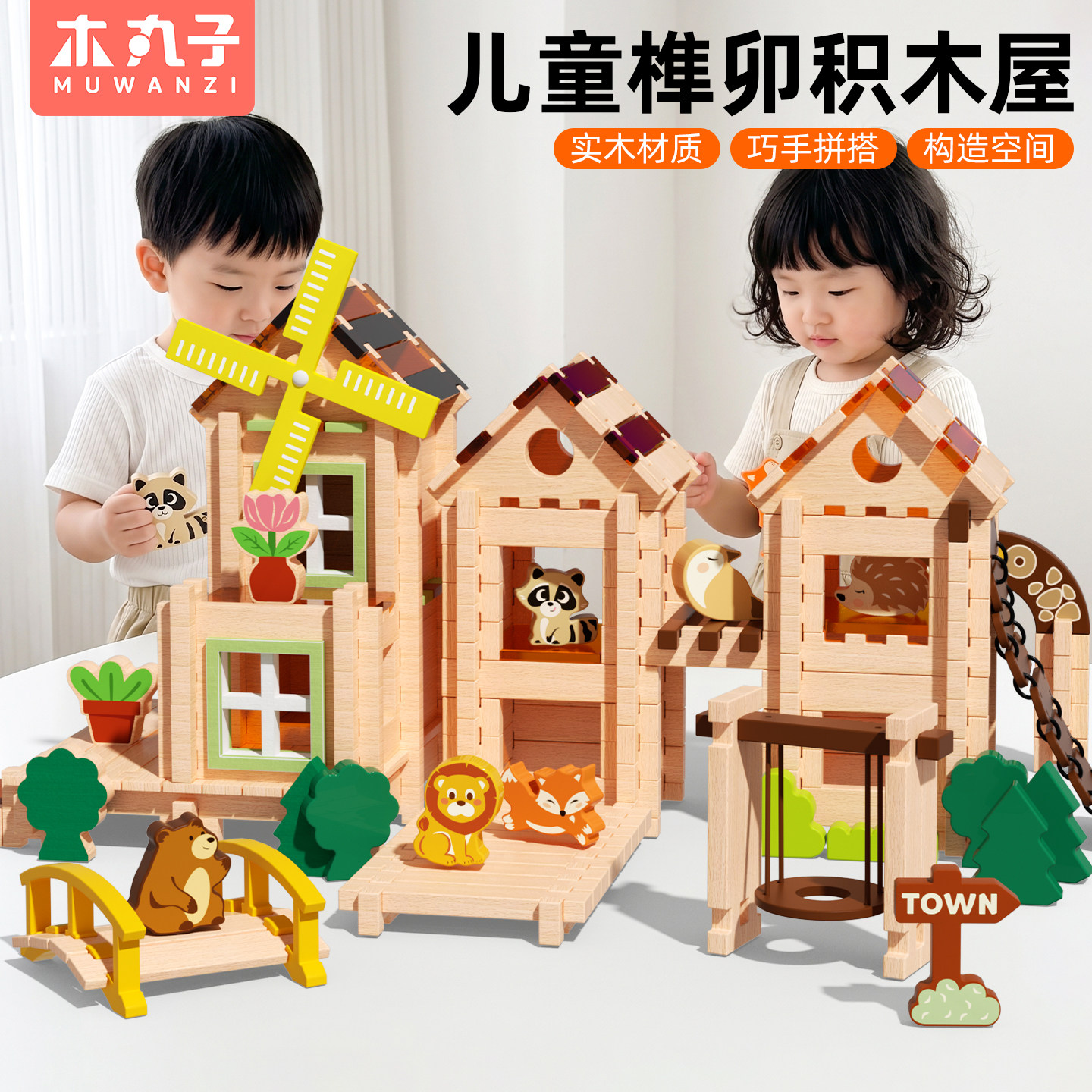鲁班榫卯积木益智玩具儿童礼物图片